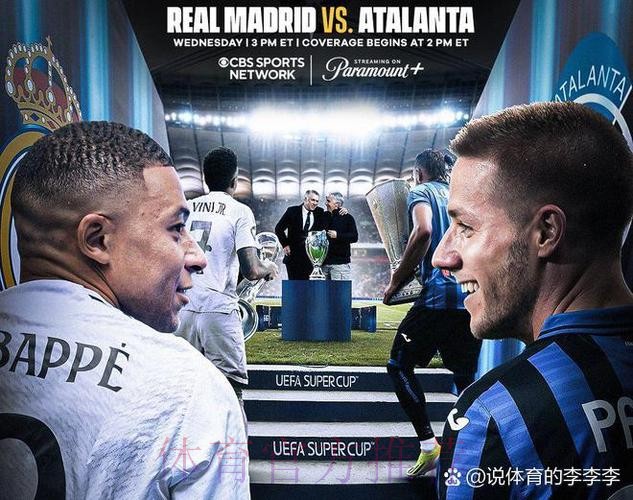 皇馬誓取馬體會